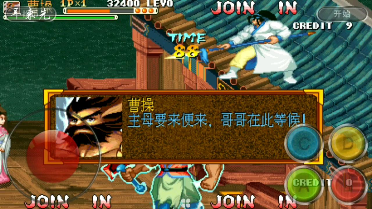 三国战纪:曹操过江救阿斗,赵云拦路不让走